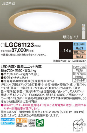 Panasonic ������󥰥饤�� LGC61123 �ᥤ��̿�