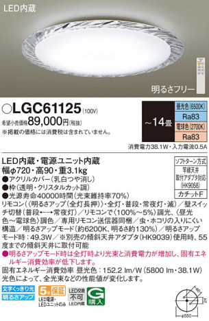 Panasonic ������󥰥饤�� LGC61125 �ᥤ��̿�