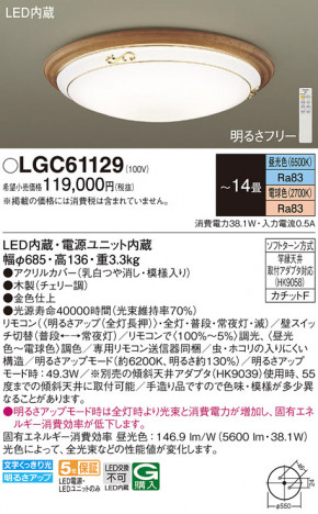Panasonic 󥰥饤 LGC61129 ᥤ̿