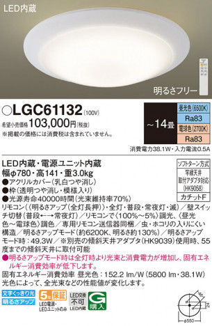 Panasonic 󥰥饤 LGC61132 ᥤ̿