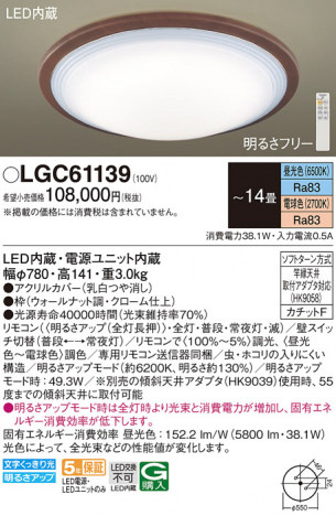 Panasonic ������󥰥饤�� LGC61139 �ᥤ��̿�