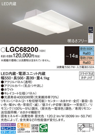 Panasonic 󥰥饤 LGC68200 ᥤ̿