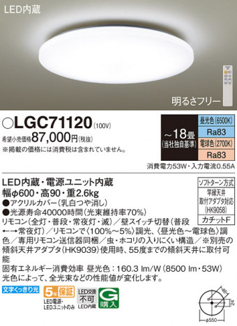 Panasonic ������󥰥饤�� LGC71120 �ᥤ��̿�