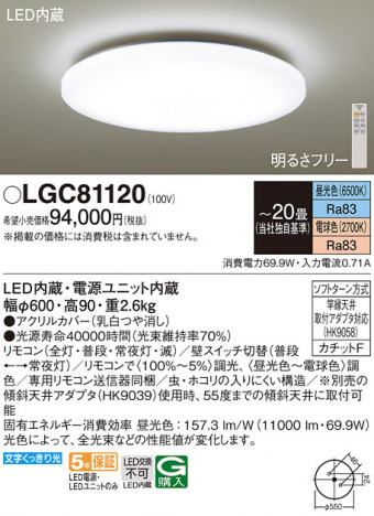 Panasonic ������󥰥饤�� LGC81120 �ᥤ��̿�