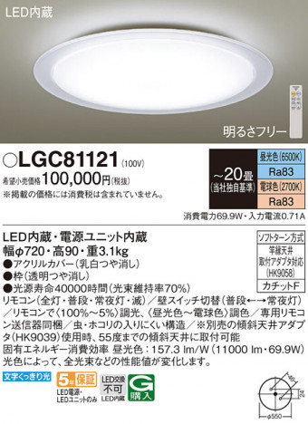 Panasonic ������󥰥饤�� LGC81121 �ᥤ��̿�