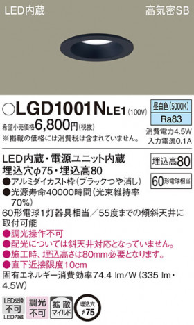 Panasonic 饤 LGD1001NLE1 ᥤ̿
