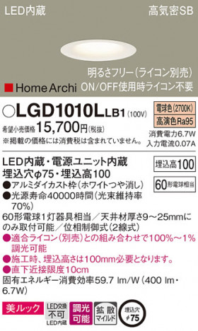 Panasonic ������饤�� LGD1010LLB1 �ᥤ��̿�