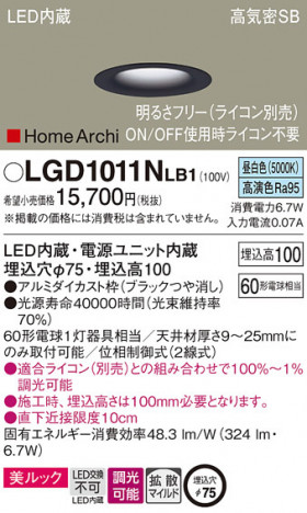 Panasonic ������饤�� LGD1011NLB1 �ᥤ��̿�