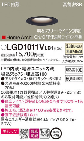 Panasonic 饤 LGD1011VLB1 ᥤ̿