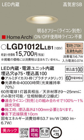 Panasonic ������饤�� LGD1012LLB1 �ᥤ��̿�