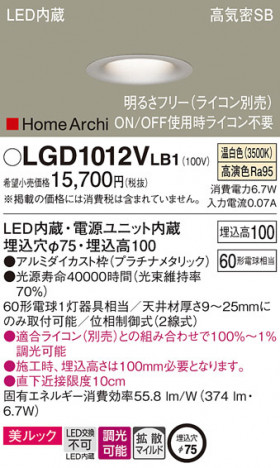 Panasonic 饤 LGD1012VLB1 ᥤ̿