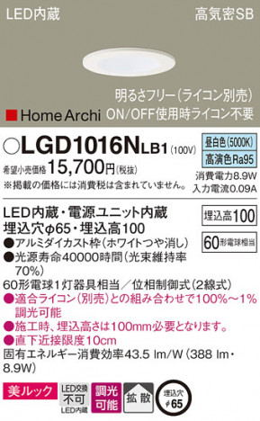 Panasonic 饤 LGD1016NLB1 ᥤ̿