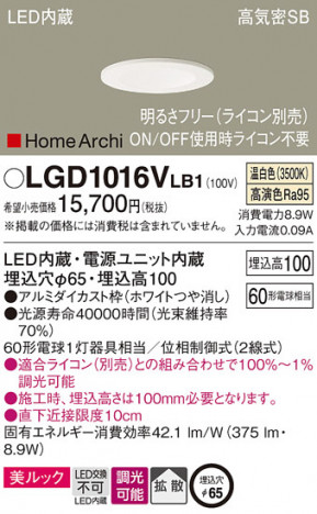 Panasonic ������饤�� LGD1016VLB1 �ᥤ��̿�