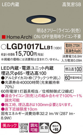 Panasonic ������饤�� LGD1017LLB1 �ᥤ��̿�