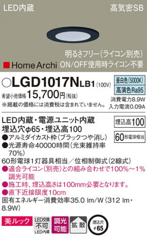 Panasonic 饤 LGD1017NLB1 ᥤ̿
