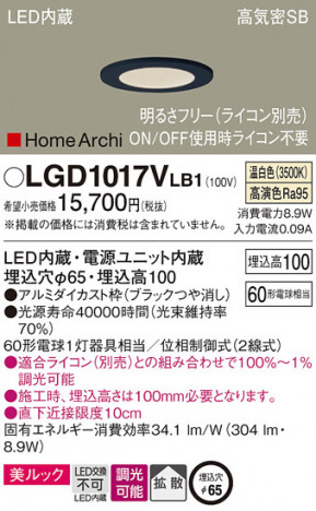 Panasonic ������饤�� LGD1017VLB1 �ᥤ��̿�