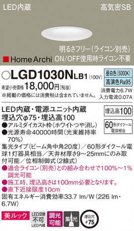 Panasonic ������饤�� LGD1030NLB1 �ᥤ��̿�