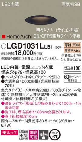 Panasonic 饤 LGD1031LLB1 ᥤ̿