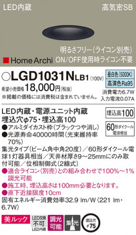 Panasonic 饤 LGD1031NLB1 ᥤ̿