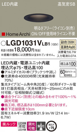 Panasonic ������饤�� LGD1031VLB1 �ᥤ��̿�
