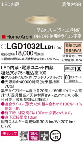 Panasonic ������饤�� LGD1032LLB1 �ᥤ��̿�