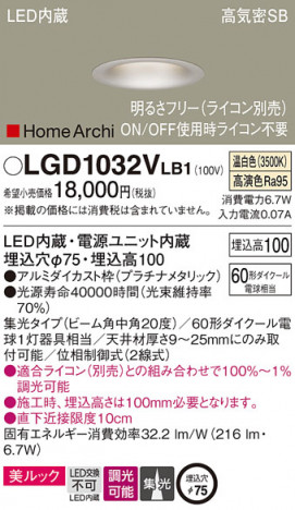 Panasonic 饤 LGD1032VLB1 ᥤ̿
