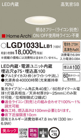 Panasonic ������饤�� LGD1033LLB1 �ᥤ��̿�