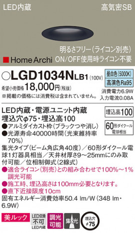 Panasonic ������饤�� LGD1034NLB1 �ᥤ��̿�