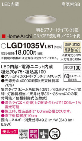 Panasonic ������饤�� LGD1035VLB1 �ᥤ��̿�