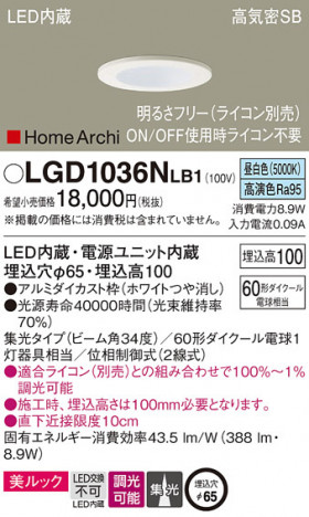 Panasonic ������饤�� LGD1036NLB1 �ᥤ��̿�