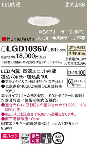 Panasonic ������饤�� LGD1036VLB1 �ᥤ��̿�