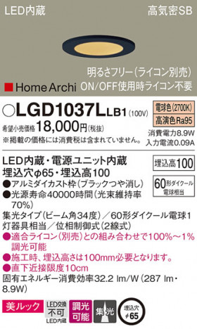Panasonic ������饤�� LGD1037LLB1 �ᥤ��̿�