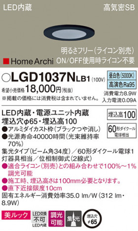 Panasonic ������饤�� LGD1037NLB1 �ᥤ��̿�