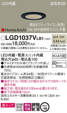 Panasonic ������饤�� LGD1037VLB1 �ᥤ��̿�