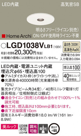 Panasonic ������饤�� LGD1038VLB1 �ᥤ��̿�