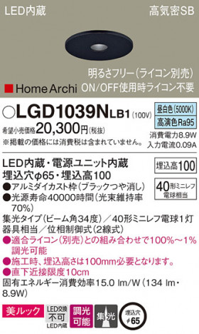 Panasonic 饤 LGD1039NLB1 ᥤ̿