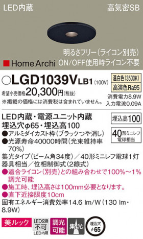 Panasonic ������饤�� LGD1039VLB1 �ᥤ��̿�