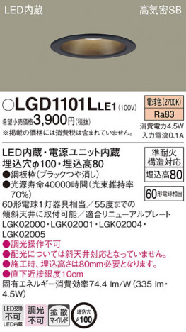 Panasonic ������饤�� LGD1101LLE1 �ᥤ��̿�