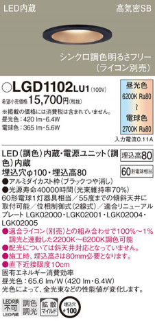 Panasonic ������饤�� LGD1102LU1 �ᥤ��̿�