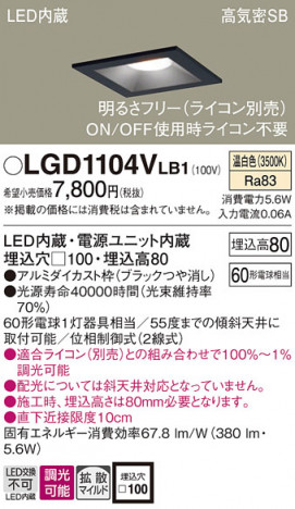 Panasonic 饤 LGD1104VLB1 ᥤ̿