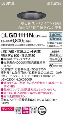 Panasonic 饤 LGD1111NLB1 ᥤ̿