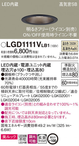 Panasonic 饤 LGD1111VLB1 ᥤ̿