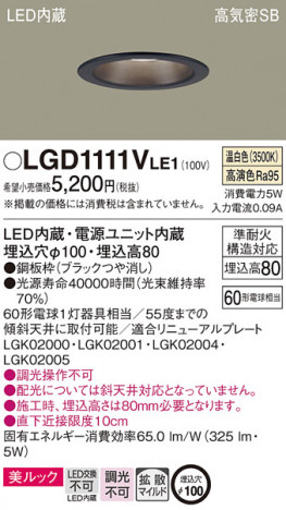 Panasonic 饤 LGD1111VLE1 ᥤ̿