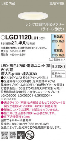 Panasonic 饤 LGD1120LU1 ᥤ̿