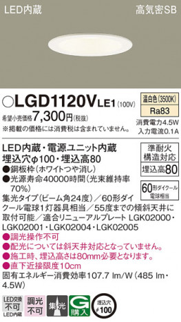 Panasonic 饤 LGD1120VLE1 ᥤ̿