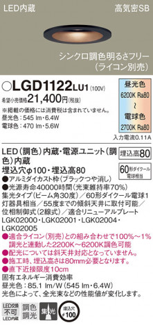 Panasonic 饤 LGD1122LU1 ᥤ̿