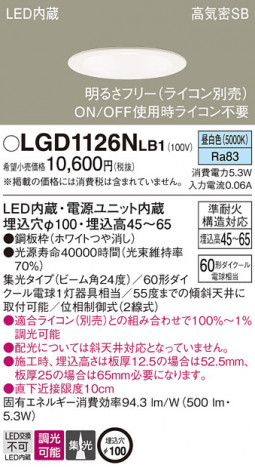 Panasonic 饤 LGD1126NLB1 ᥤ̿
