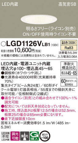Panasonic 饤 LGD1126VLB1 ᥤ̿