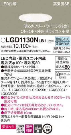 Panasonic 饤 LGD1130NLB1 ᥤ̿