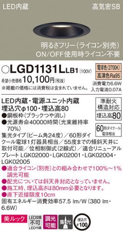 Panasonic 饤 LGD1131LLB1 ᥤ̿